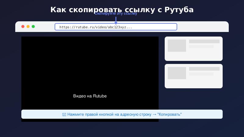 Как скопировать ссылку