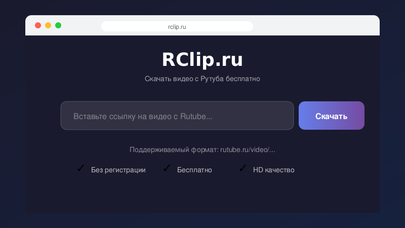 Интерфейс RClip.ru